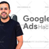 Google Ads Hacks Alan Valdez